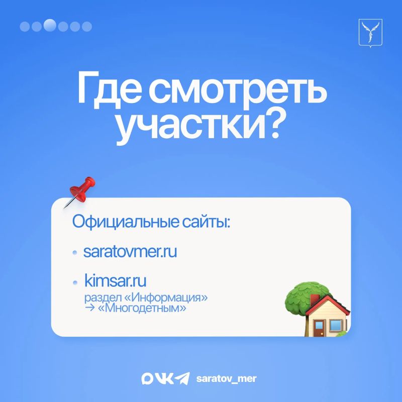 Утвержден и опубликован очередной перечень земельных участков для многодетных семей Утвержден и опубликован очередной перечень земельных участков для многодетных семей