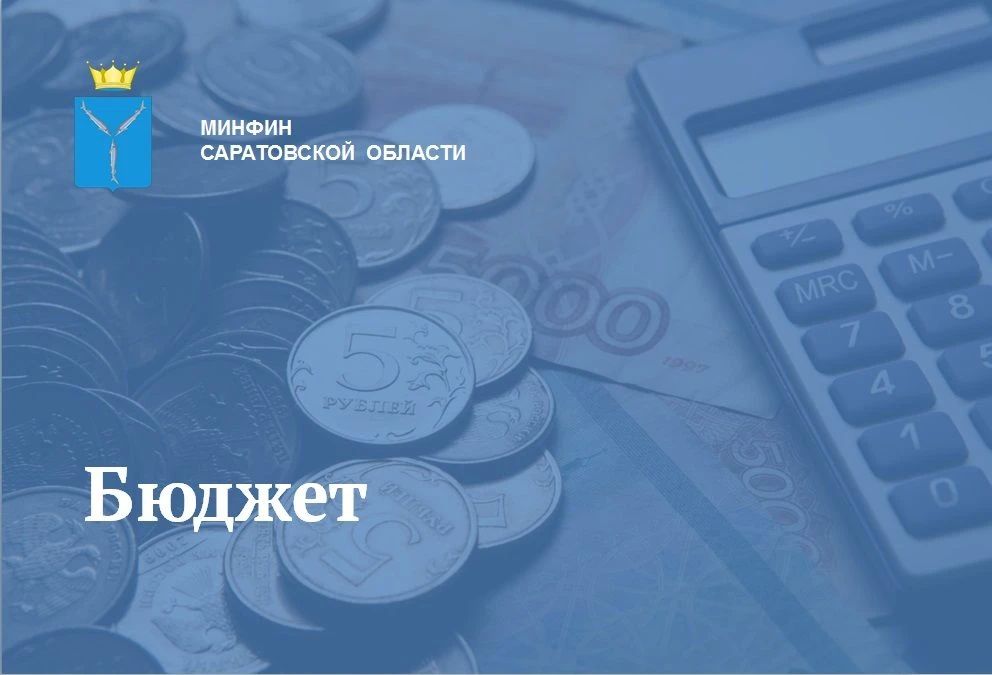 Поправки в бюджет: поддержка муниципальным образованиям вырастет в целом на 740 млн рублей