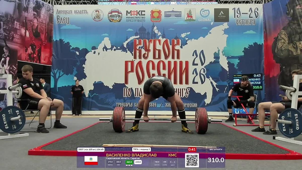 Воспитанник саратовской школы выполнил норматив Мастера спорта России С 19 по 26 октября в городе Елец Липецкой области проходил Кубок России по пауэрлифтингу