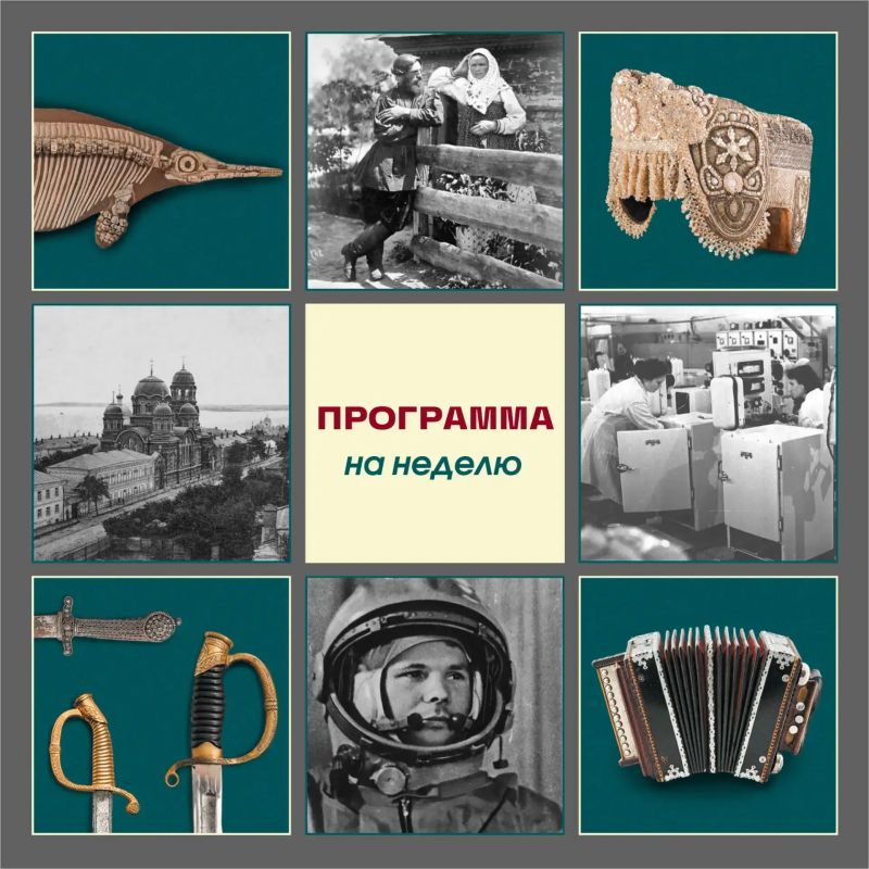 Саратовский областной музей краеведения приглашает на программу «Открываем мир вместе»
