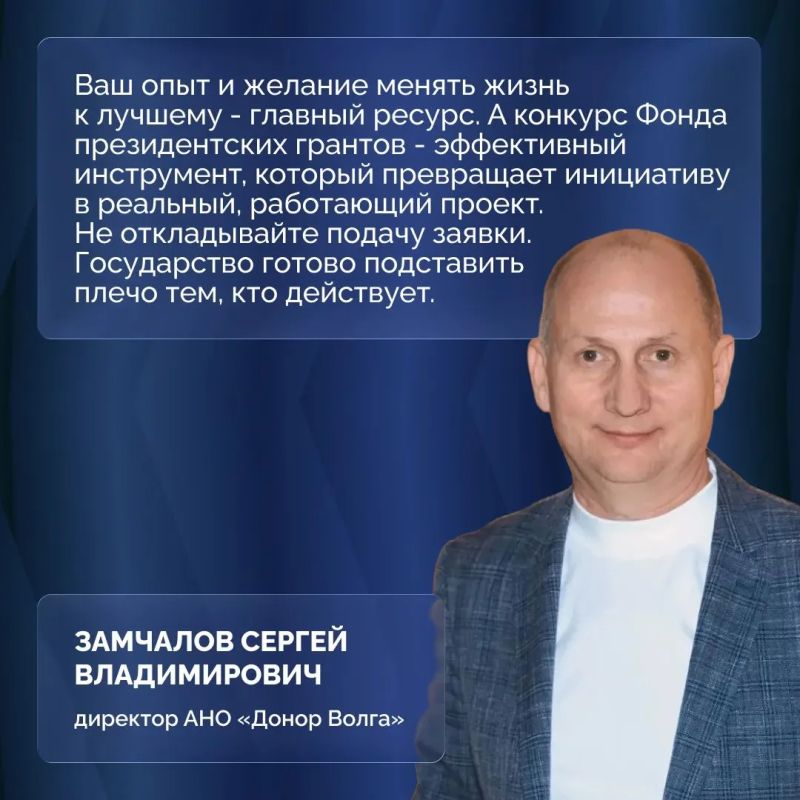 Продолжается заявочная кампания первого конкурса 2027 года Фонда президентских грантов Продолжается заявочная кампания первого конкурса 2027 года Фонда президентских грантов