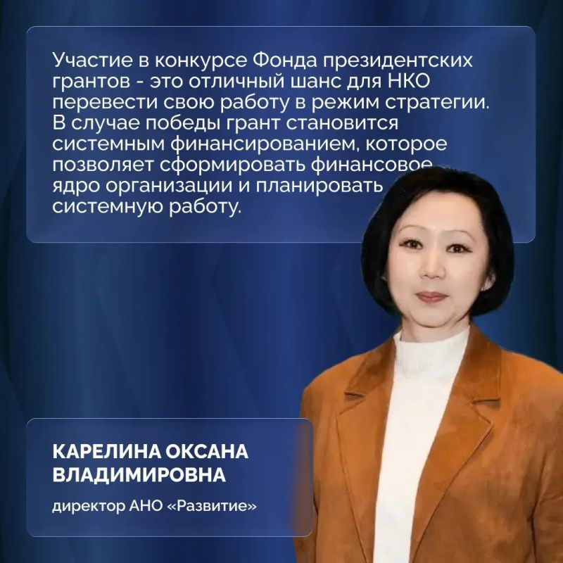 Продолжается заявочная кампания первого конкурса 2027 года Фонда президентских грантов