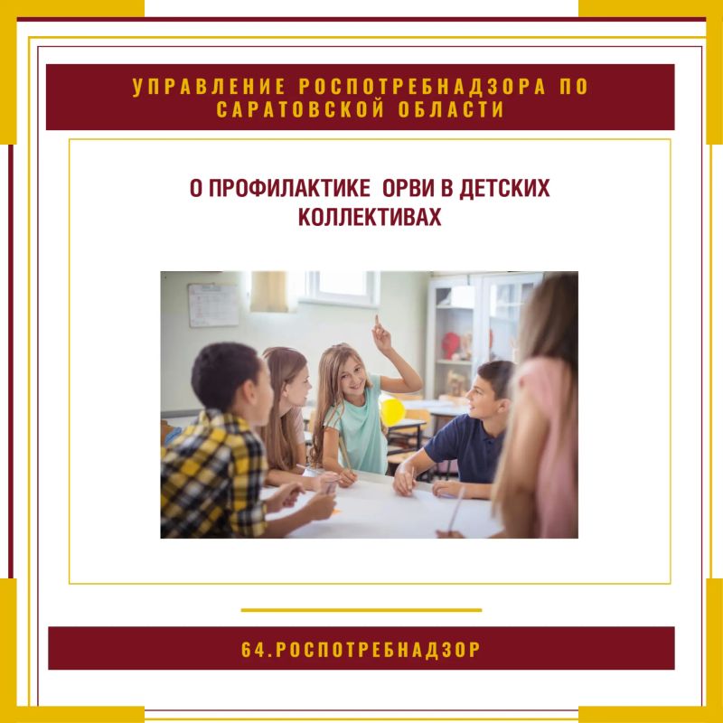 С наступлением холодного времени года возрастает актуальность профилактики простудных заболеваний и гриппа у детей, которая делится на неспецифическую и специфическую