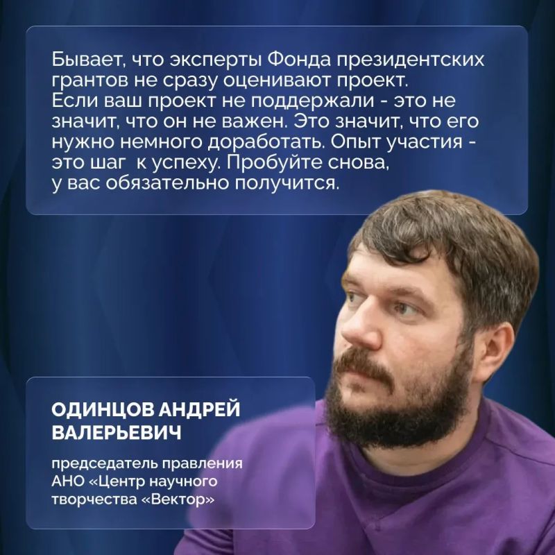 Продолжается заявочная кампания первого конкурса 2027 года Фонда президентских грантов Продолжается заявочная кампания первого конкурса 2027 года Фонда президентских грантов