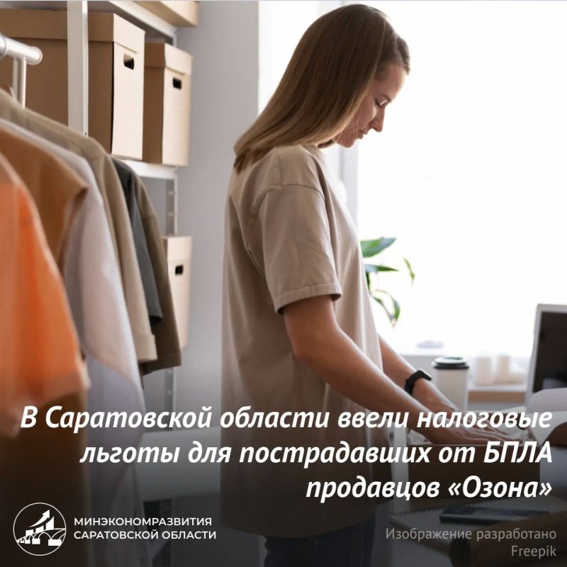 В Саратовской области ввели налоговые льготы для пострадавших от БПЛА продавцов «Озона»