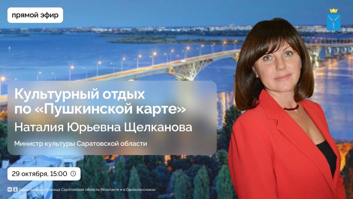 Анонс на 29 октября. . Завтра, 29 октября 2026 г., состоятся следующие мероприятия: - в 10.00 в СК «Кристалл» (г. Саратов, ул. 5-я Дачная, 29) стартует первенство Саратовской области по фехтованию среди юношей и девушек...