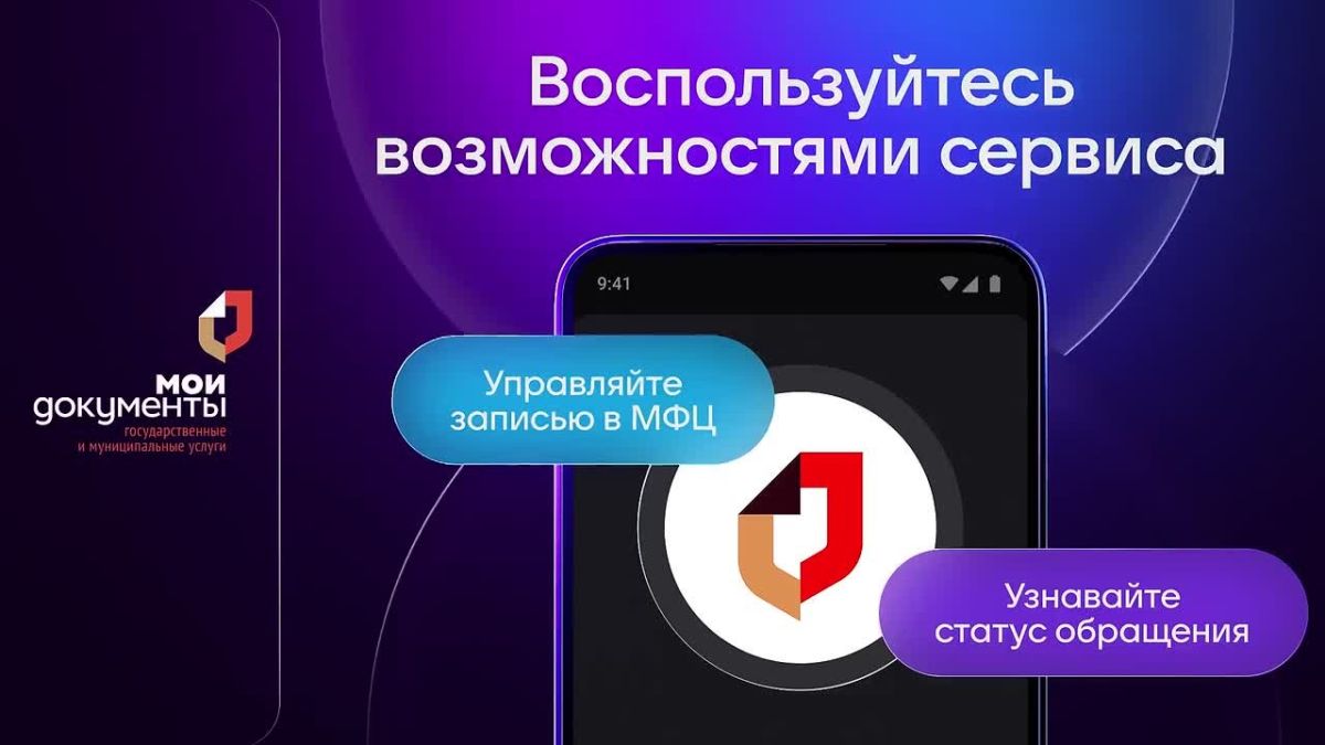Жителям Саратовской области доступен удобный сервис - чат-бот МФЦ в MAX