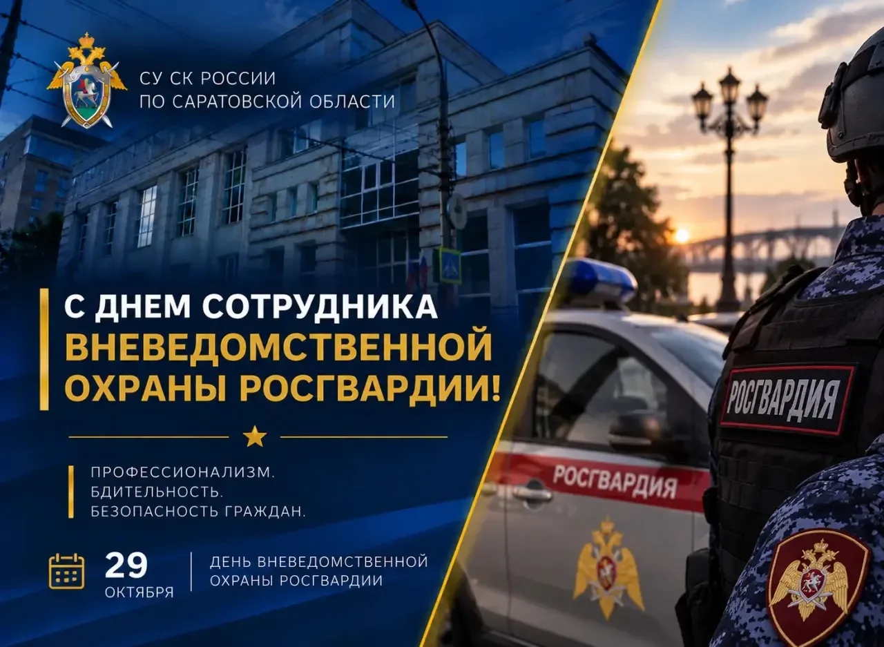 29 октября отмечается День вневедомственной охраны