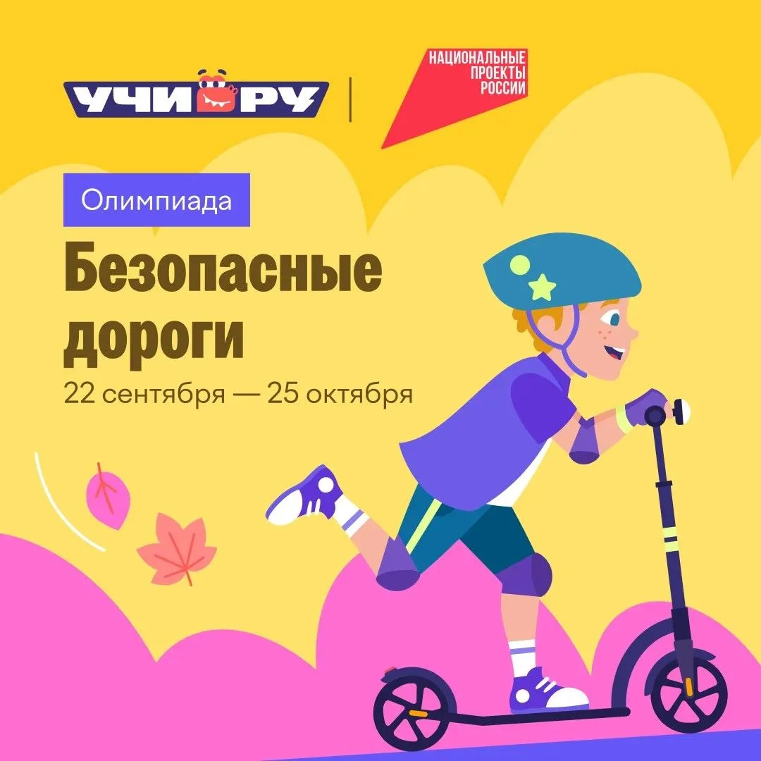 Почти 80 тыс. саратовских школьников протестировали на знание правил дорожного движения