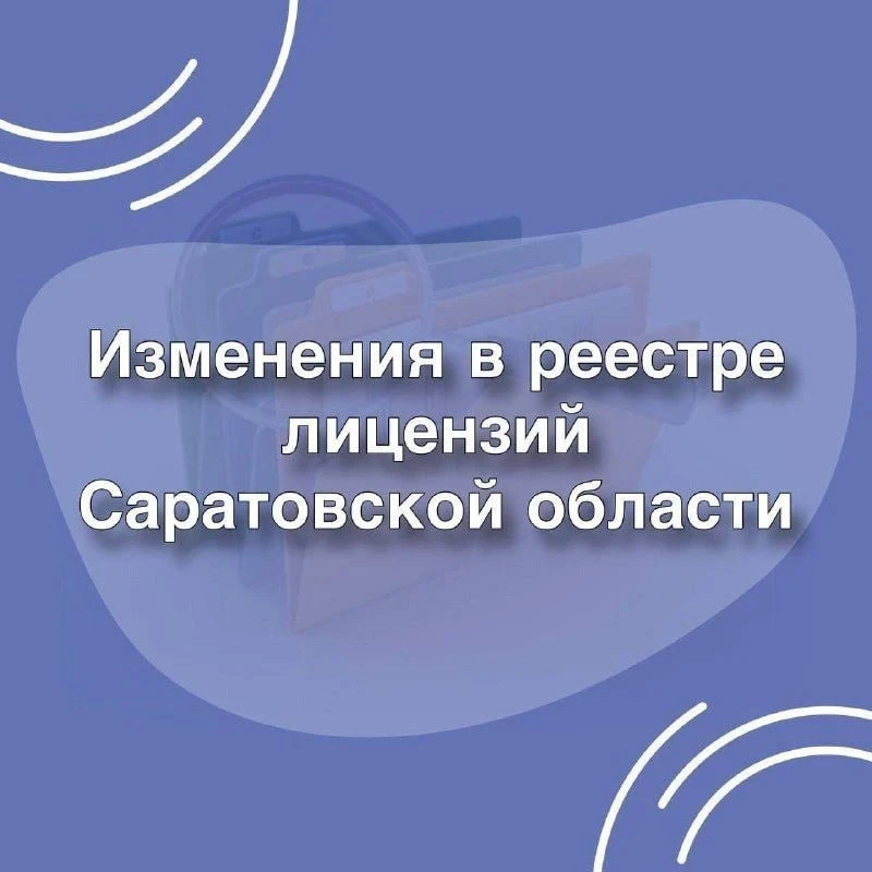 Госжилинспекция уведомляет об исключении МКД из управления ООО УК «Домлайф»