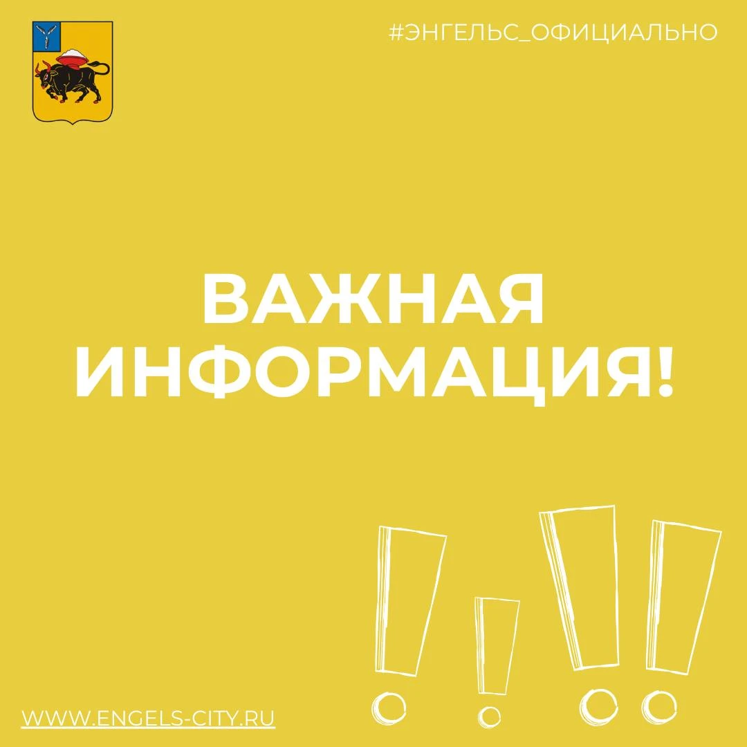 Все муниципальные маршруты в Энгельсском районе стали льготными