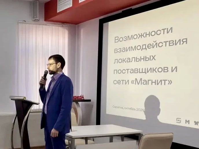 Для производителей Саратовской области прошла торгово-закупочная сессия с представителями федеральной сети «Магнит» Для производителей Саратовской области прошла торгово-закупочная сессия с представителями федеральной сети «Магнит»