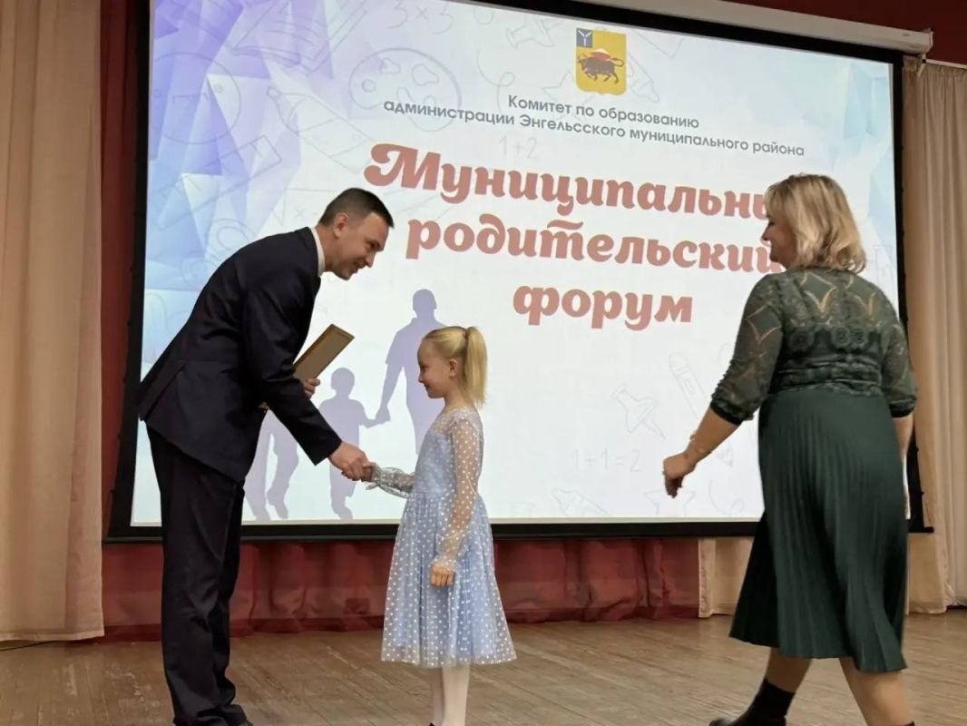 В Энгельсе стартовал VIII муниципальный родительский форум В Энгельсе стартовал VIII муниципальный родительский форум
