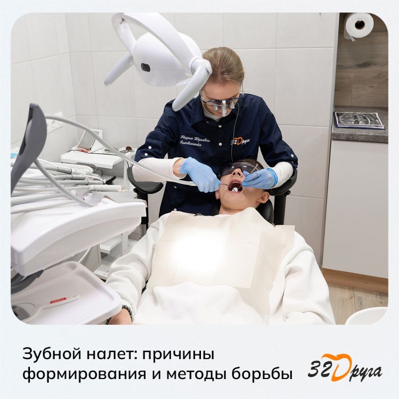 Зубной налет: опасности и простые меры для здоровья вашей улыбки