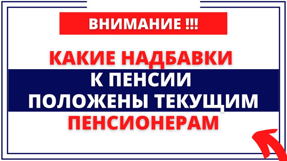 Пенсионеры, будьте внимательны: какие доплаты к пенсии вы можете упустить