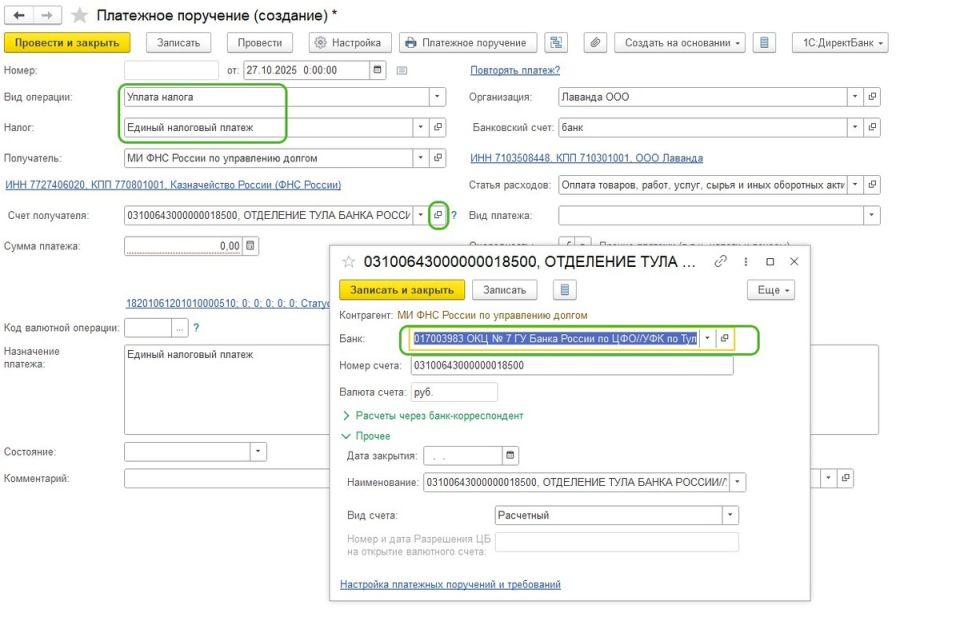 Банк России меняет название расчетно-кассового обслуживания с 27 октября 2025 года