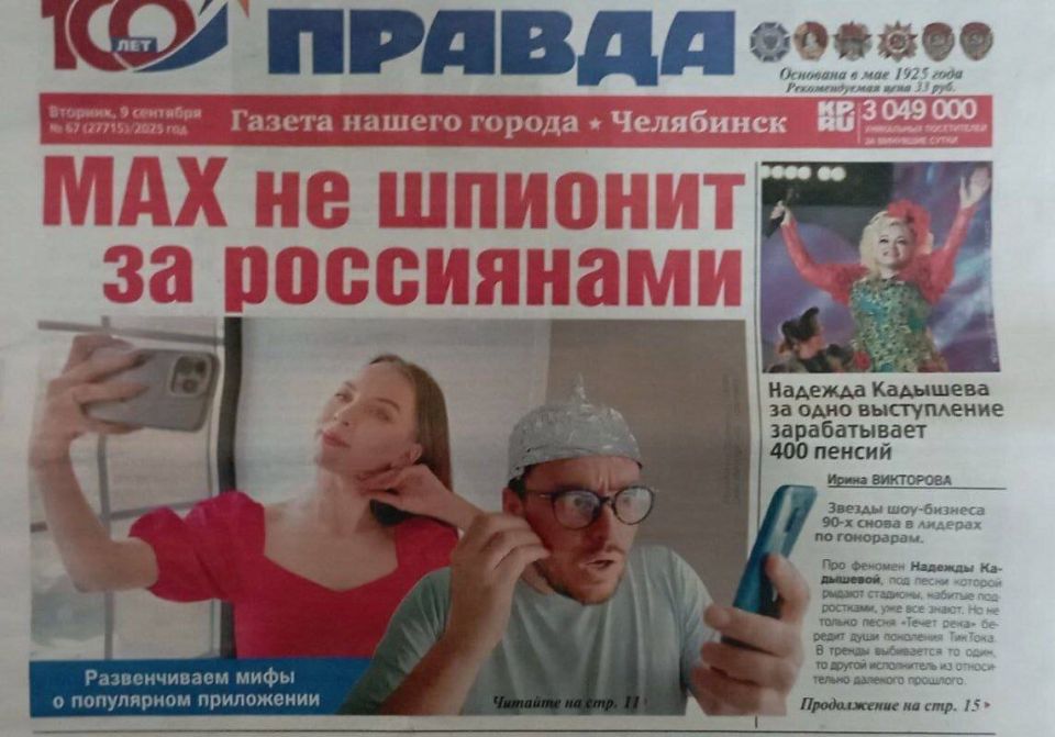 Национальный мессенджер MAX: обязательная установка или законная практика?