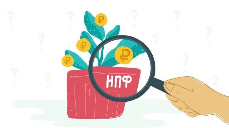 Пенсионные накопления бьют рекорды: в НПФ собрано 9 триллионов рублей