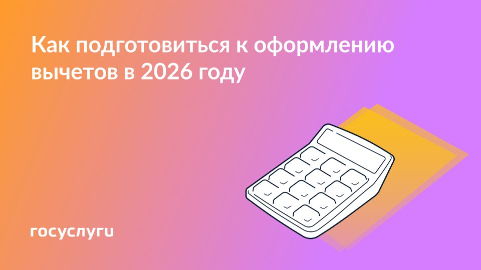 Как вернуть налоги без лишних хлопот